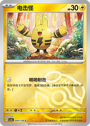 Elekid Card
