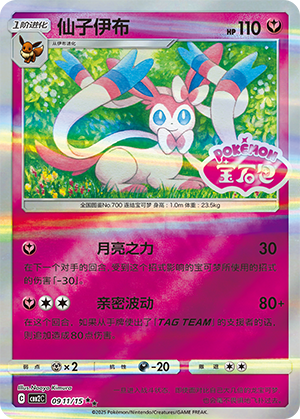 Sylveon Card