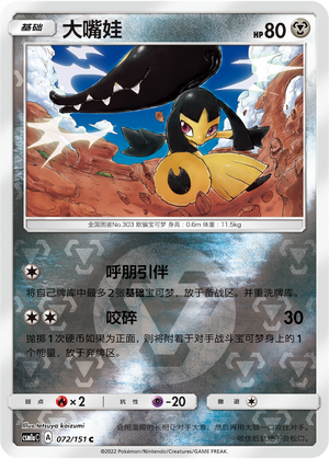 Mawile Card