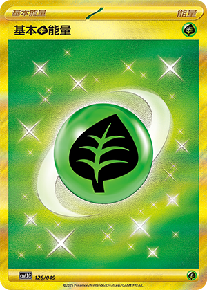 Basic Grass Energy Card