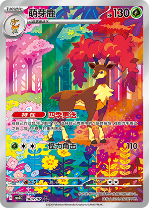 Sawsbuck Card