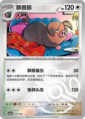 Oinkologne Card