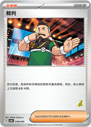 [Trainer] Judge Card