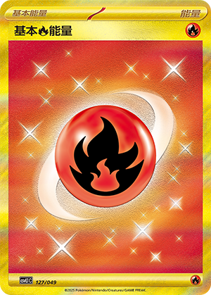 Basic Fire Energy Card