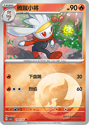 Raboot Card