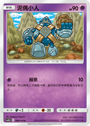 Golett Card