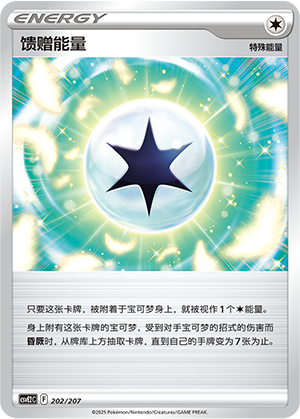 Gift Energy Card