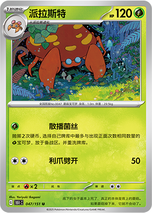 Parasect Card