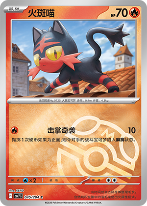 Litten Card