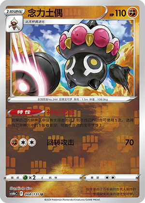 Claydol Card