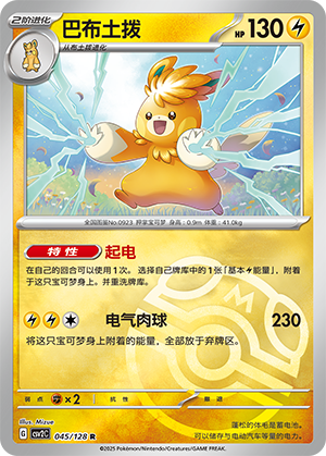 Pawmot Card