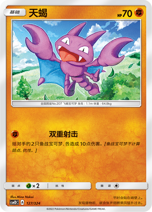 Gligar Card