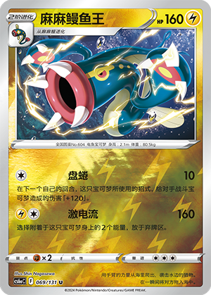 Eelektross Card