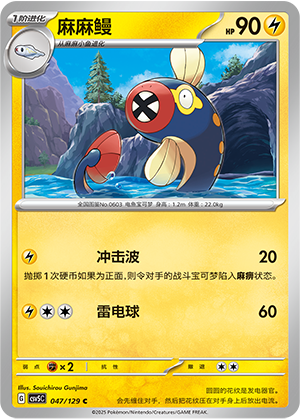 Eelektrik Card