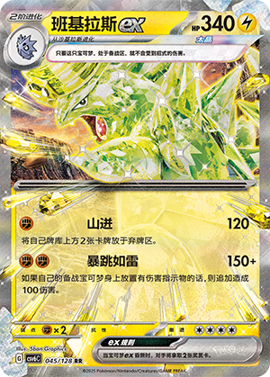 Tyranitar ex Card