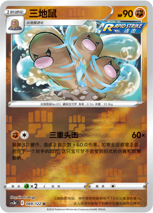 Dugtrio Card
