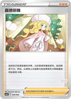 [Trainer] Caitlin Card