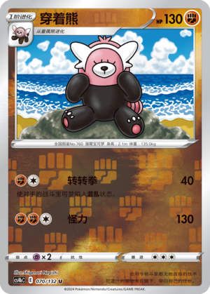Bewear Card