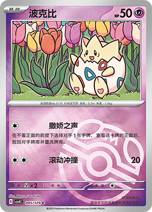 Togepi Card
