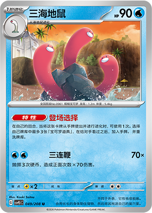 Wugtrio Card