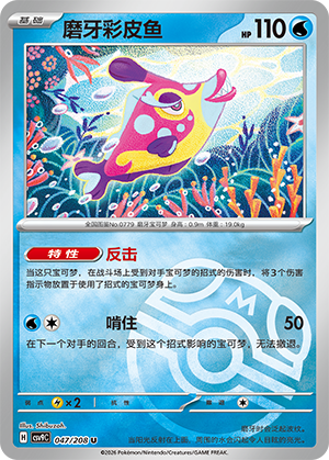 Bruxish Card