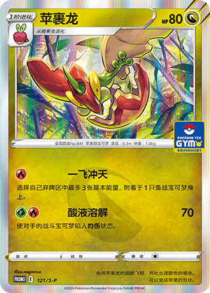 Flapple Card
