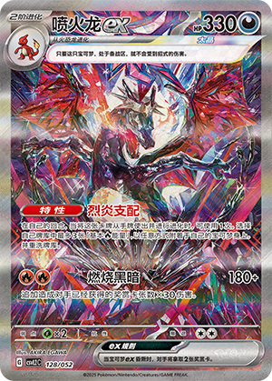 Charizard ex Card