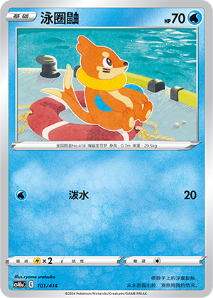 Buizel Card