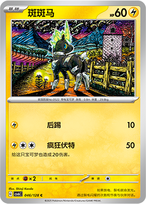 Blitzle Card