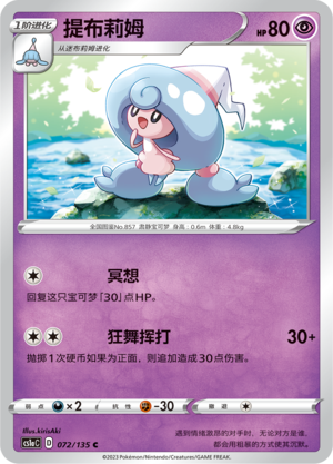 Hattrem Card