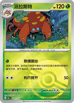 Parasect Card
