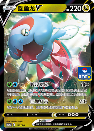 Dracovish V Card