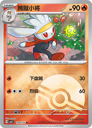 Raboot Card