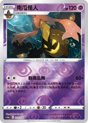 Gourgeist Card