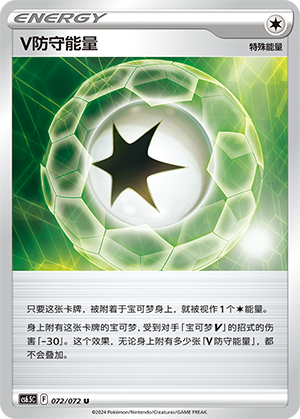 V Guard Energy Card