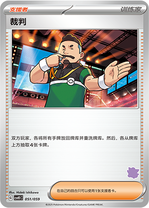 [Trainer] Judge Card