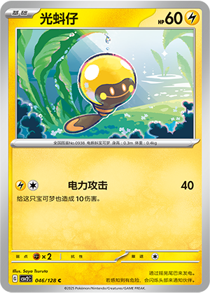Tadbulb Card