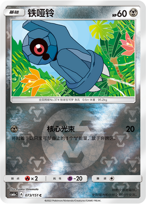 Beldum Card