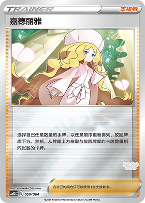 [Trainer] Caitlin Card