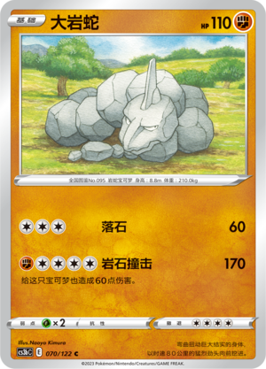 Onix Card