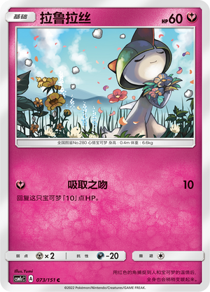 Ralts Card