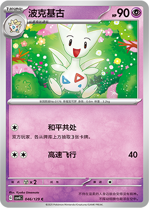 Togetic Card
