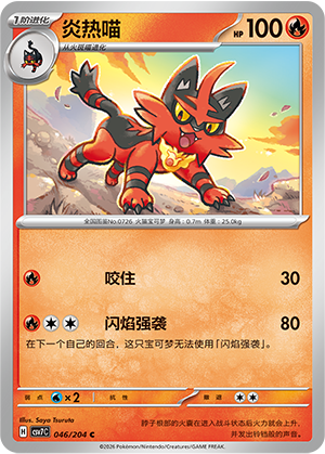 Torracat Card