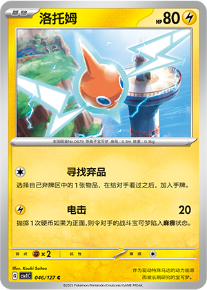 Rotom Card