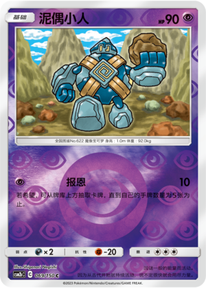 Golett Card