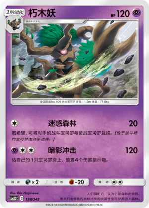 Trevenant Card