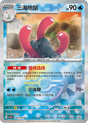 Wugtrio Card
