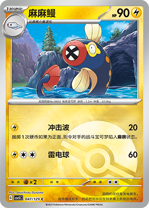 Eelektrik Card