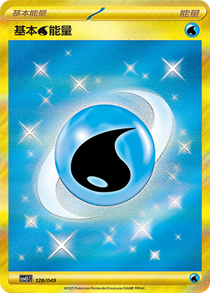 Basic Water Energy Card