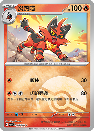 Torracat Card